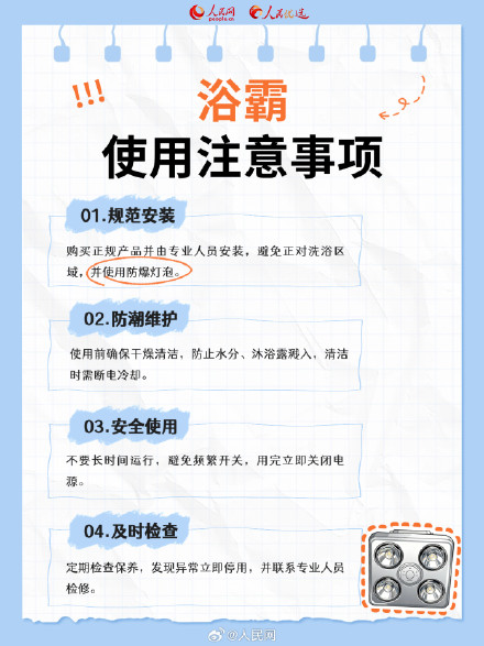 转发提醒！冬季取暖神器安全使用指南