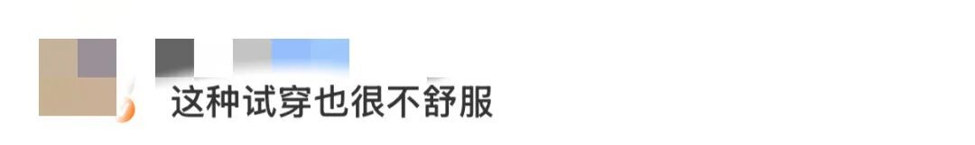 斗智斗勇？网友疯狂吐槽：这衣服咋穿？商家：只能这样干了