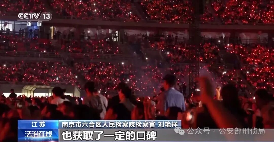 演唱会“内部票”让138万元打水漂？当心购票骗局！