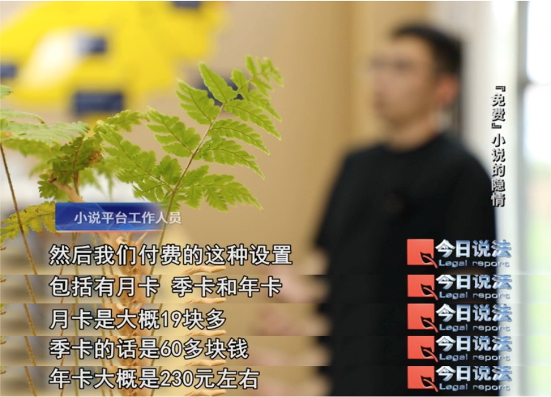 从想免费看网络小说到犯侵犯著作权罪，这中间发生了什么？