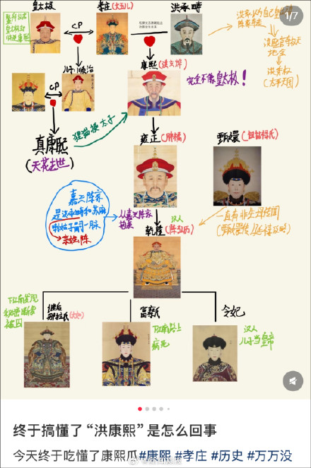 吃上康熙的身世瓜了!专家回应近期康熙身世假说 吃上康熙的身世瓜了!专家回应近期康熙身世假说