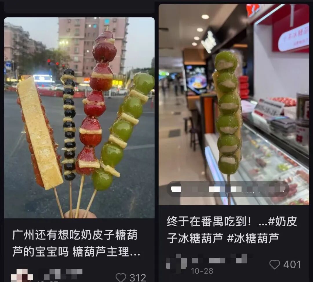 有人吃出“糖化脸”?降温后,这种美食爆火…… 有人吃出“糖化脸”?降温后,这种美食爆火……