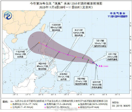 今年第26号台风“凤凰”来了 今年第26号台风“凤凰”来了