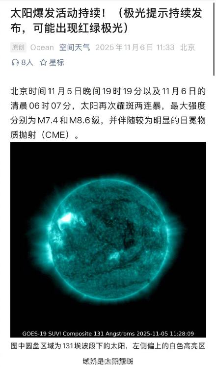 我国北方大部都有机会看到极光