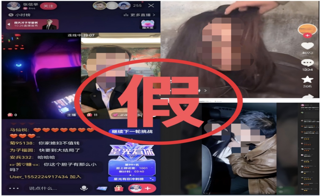 反转了！确认系摆拍！警方发布通报！4人被行拘！