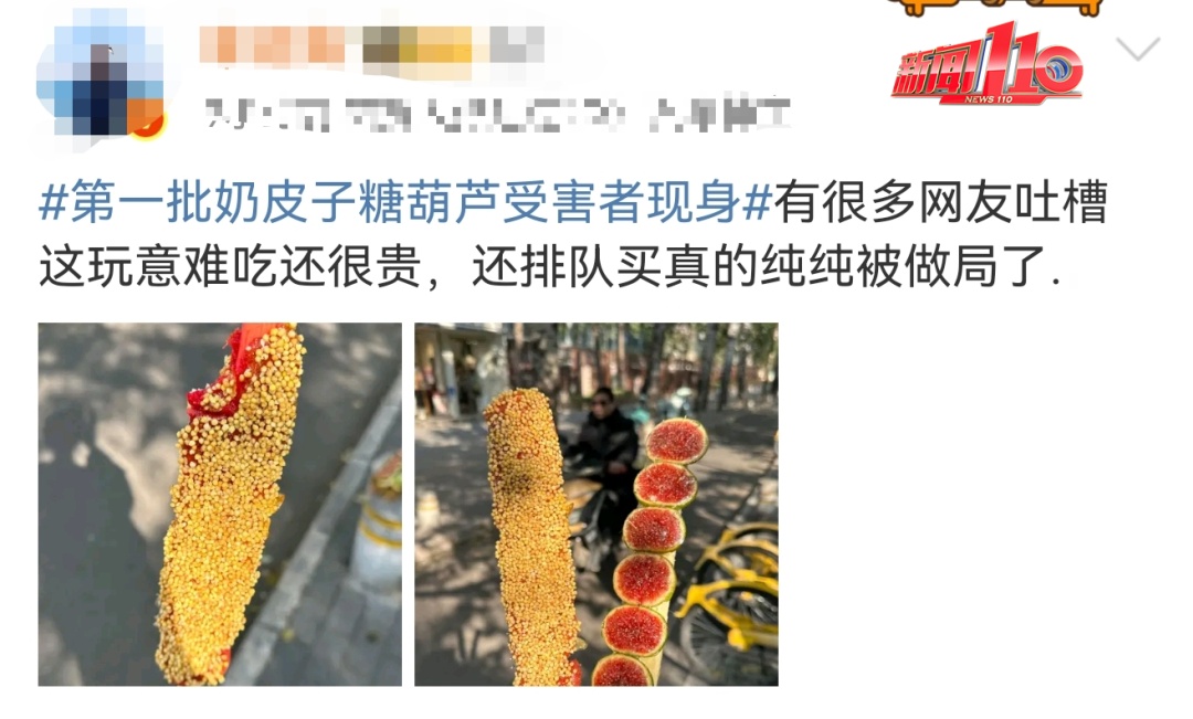 有人吃出“糖化脸”?这种美食突然爆火!医生紧急提醒 有人吃出“糖化脸”?这种美食突然爆火!医生紧急提醒