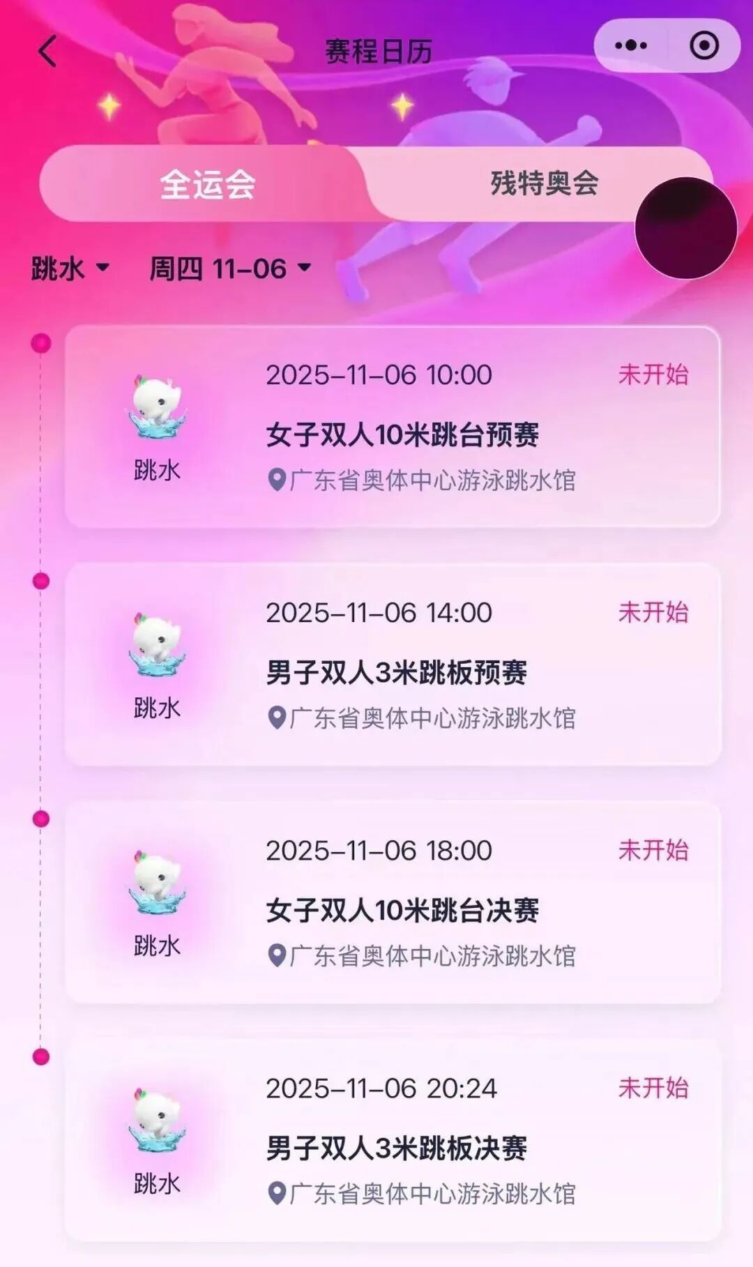 就在今天!全红婵王伟莹携手再战10米台 就在今天!全红婵王伟莹携手再战10米台