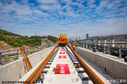 杭台高铁温玉段开始铺轨