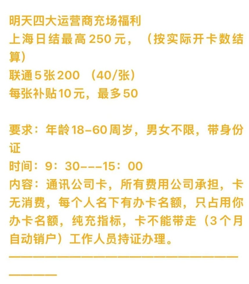这种“轻松赚钱”的活儿，正在窃取你的数字身份！
