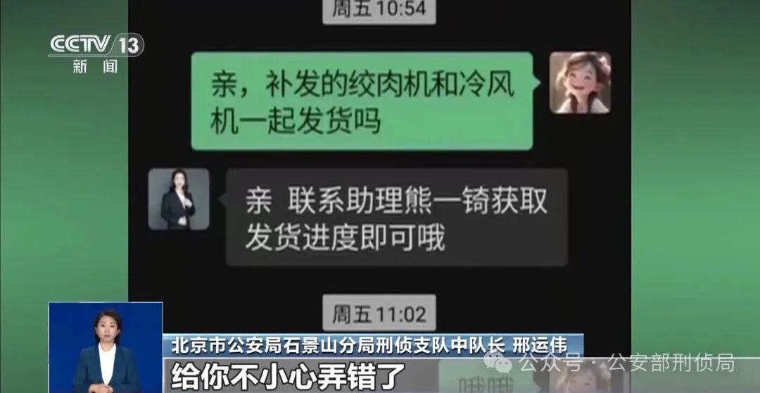 “双11”临近，注意回拨快递电话陷骗局！