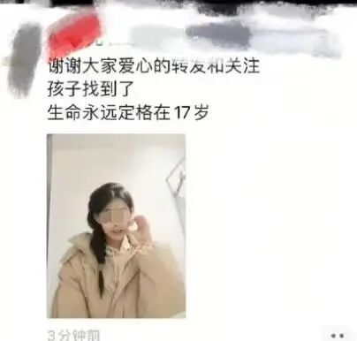 黑龙江17岁高三女生已不幸去世，遗体在桥下找到