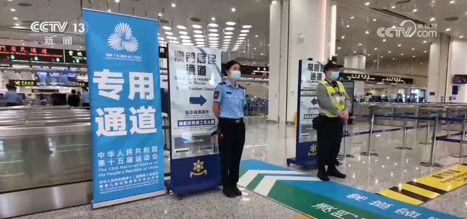 十五运会促进粤港澳“三向奔赴” 智能通关助力湾区出行更便捷高效 十五运会促进粤港澳“三向奔赴” 智能通关助力湾区出行更便捷高效