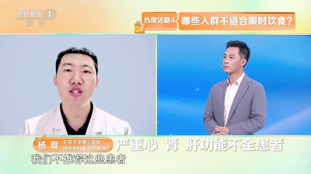 不用节食也能掉秤 限时饮食解锁减重新路径 不用节食也能掉秤 限时饮食解锁减重新路径