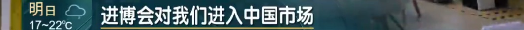 可试吃!这款"液体黄金"上海开售,12800元一斤!这届进博会绝了 可试吃!这款"液体黄金"上海开售,12800元一斤!这届进博会绝了