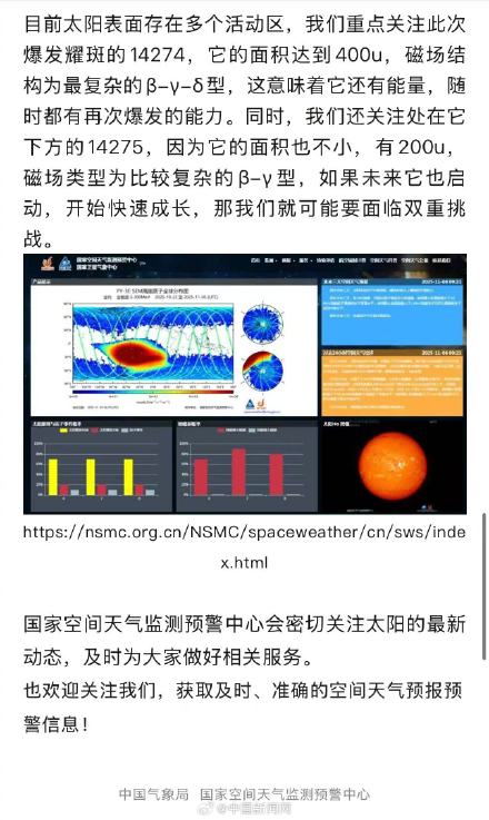我国北方大部都有机会看到极光