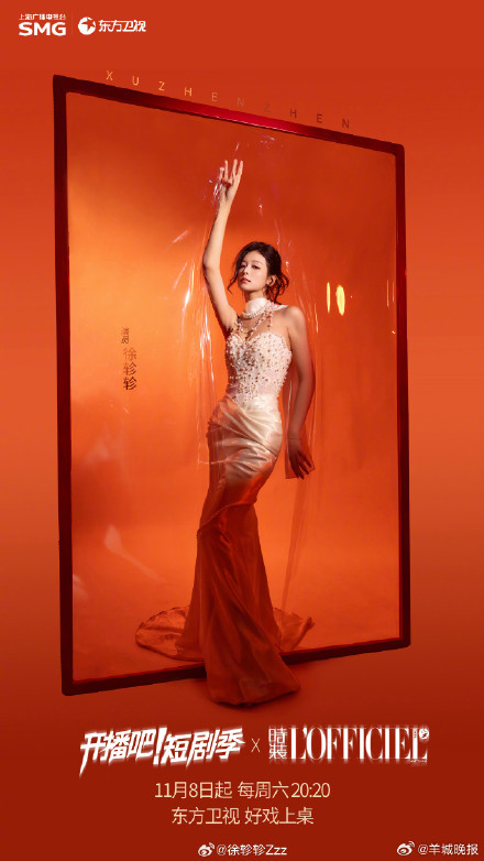 《开播吧短剧季》官宣定档，你期待谁？