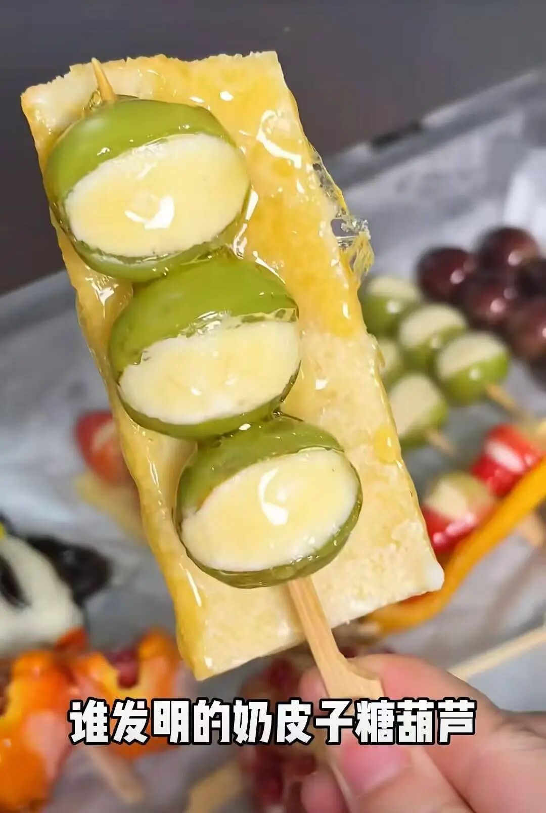 网红糖葫芦排队买不到?!手把手教你,在家轻松复刻! 网红糖葫芦排队买不到?!手把手教你,在家轻松复刻!