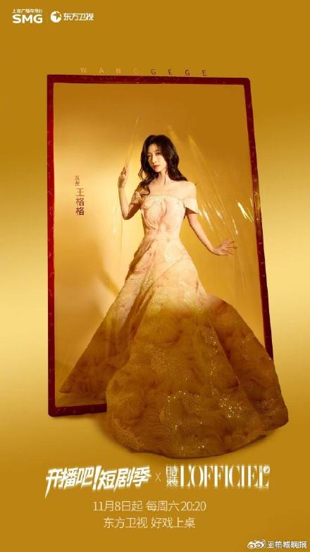 《开播吧短剧季》官宣定档，你期待谁？