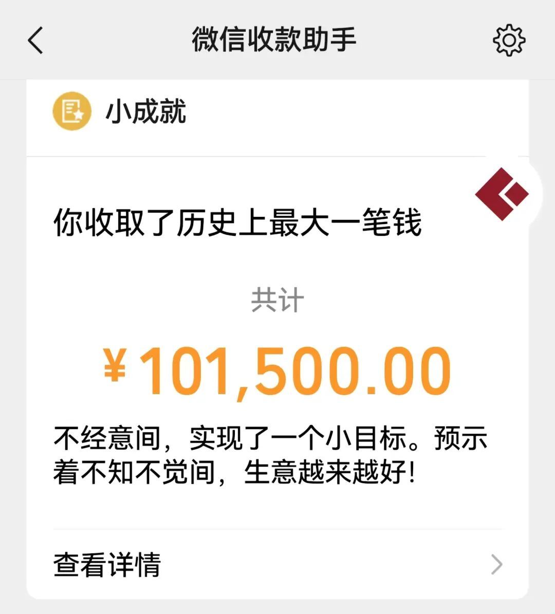 广州一男子打车误付10万元 广州一男子打车误付10万元