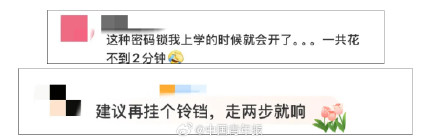 斗智斗勇！商家为防蹭穿给衣服上锁！网友热议...