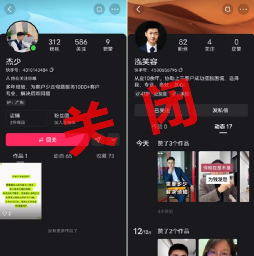 “重庆市人力资源和社会保障局”“重庆日报网”……一批假冒仿冒网站被依法关闭