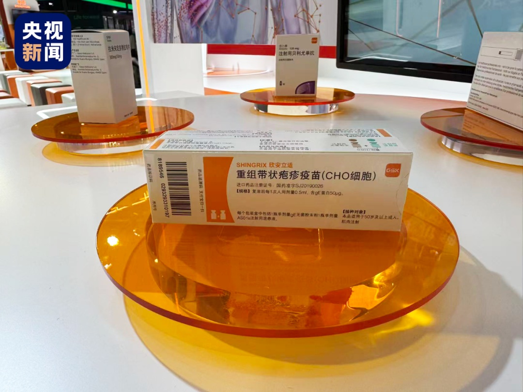 减肥、降脂、预防带状疱疹……多款健康“黑科技”亮相进博会! 减肥、降脂、预防带状疱疹……多款健康“黑科技”亮相进博会!