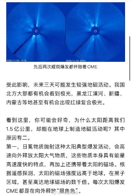 我国北方大部都有机会看到极光