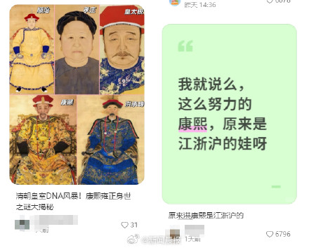 吃上康熙的身世瓜了!专家回应近期康熙身世假说 吃上康熙的身世瓜了!专家回应近期康熙身世假说