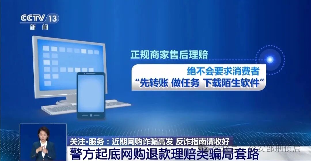 “双11”临近，注意回拨快递电话陷骗局！