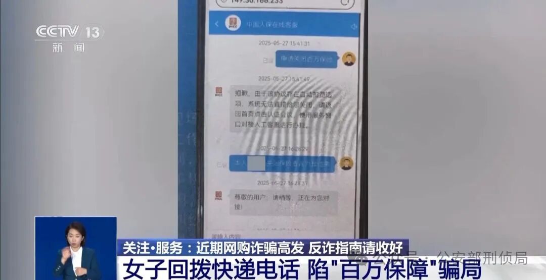 “双11”临近，注意回拨快递电话陷骗局！