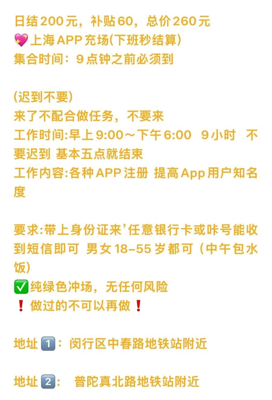 这种“轻松赚钱”的活儿，正在窃取你的数字身份！