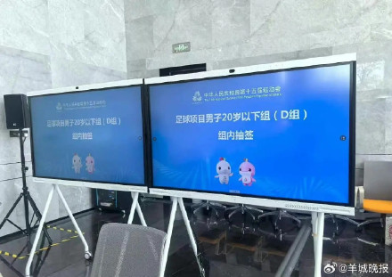 浙江男足全运会抽签出局 浙江男足全运会抽签出局