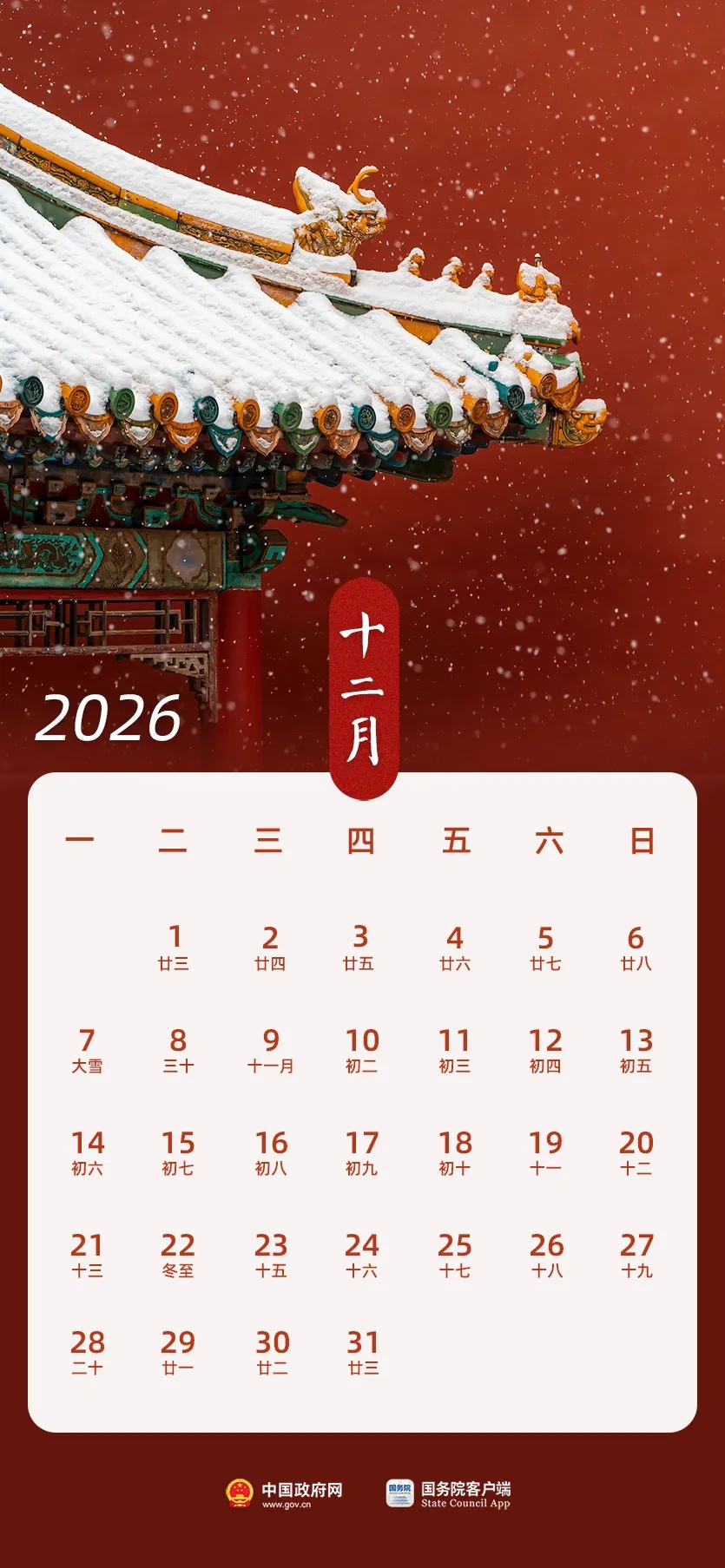 定了!2026年高速免费通行时间→ 定了!2026年高速免费通行时间→