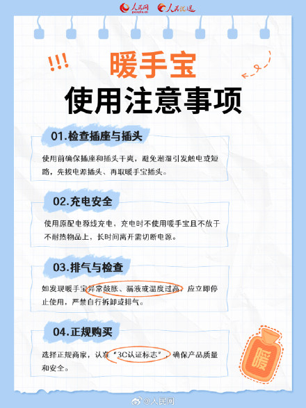 转发提醒！冬季取暖神器安全使用指南