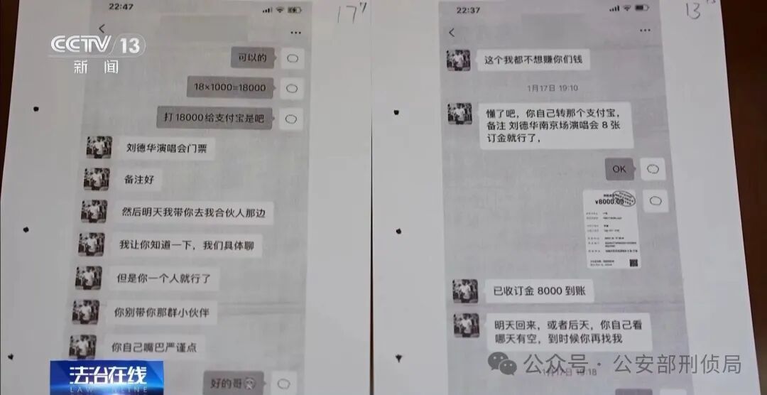 演唱会“内部票”让138万元打水漂？当心购票骗局！