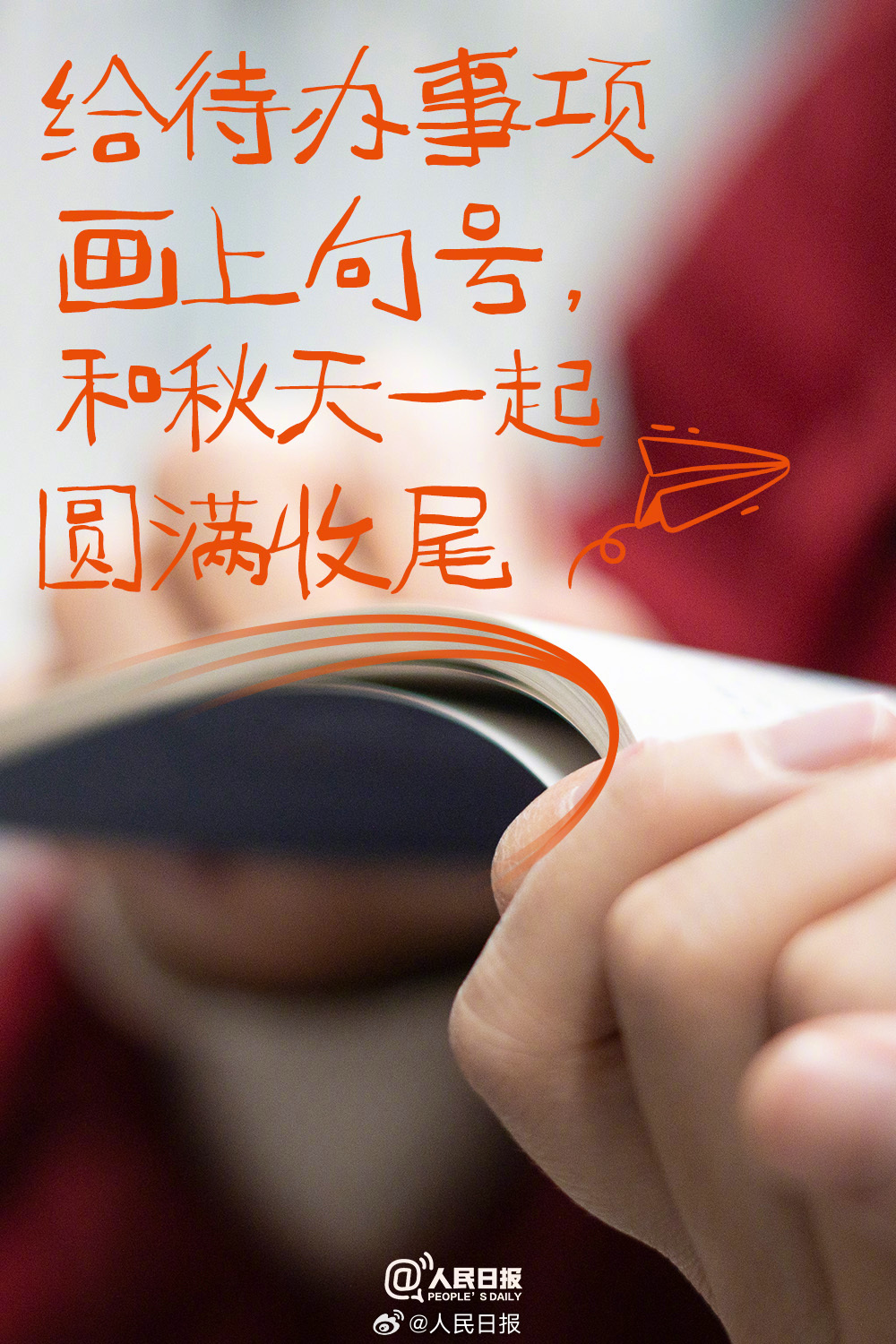 明天立冬，要对2025的秋天说再见了