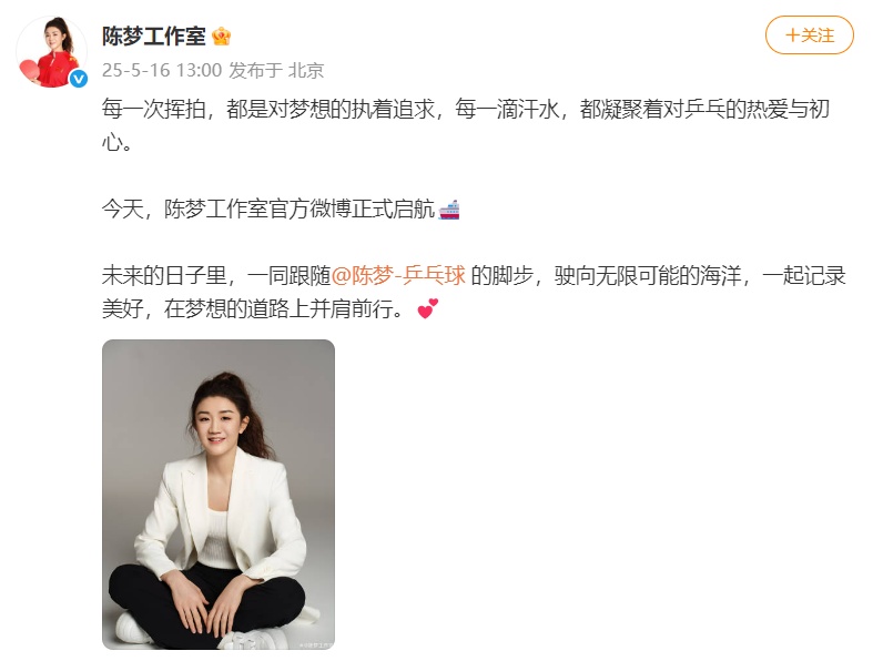 陈梦回应为何参加全运会:非常热爱乒乓球,想为山东队尽一份力,和支持自己的球迷再见面;谈“奥运会决赛气氛”:可以爱但别伤害另一个 陈梦回应为何参加全运会:非常热爱乒乓球,想为山东队尽一份力,和支持自己的球迷再见面;谈“奥运会决赛气氛”:可以爱但别伤害另一个