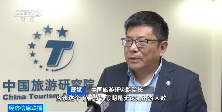 9天春节假期激活旅游市场 出境长线游预订火热