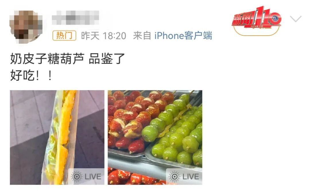 有人吃出“糖化脸”?这种美食突然爆火!医生紧急提醒 有人吃出“糖化脸”?这种美食突然爆火!医生紧急提醒