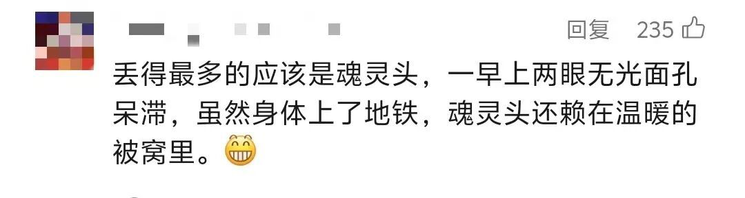 上海地铁上最容易丢什么?高赞回答:魂灵头… 上海地铁上最容易丢什么?高赞回答:魂灵头…