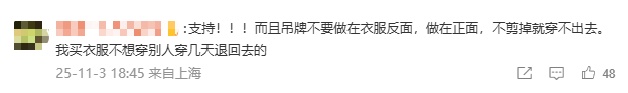 商家给网购衣服上锁、挂超大吊牌！怎么回事？网友热议……