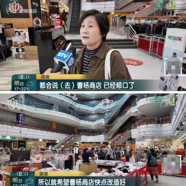 著名商场公告:即将闭店改造!陪伴上海人超70年,老顾客不舍得:再来兜一兜 著名商场公告:即将闭店改造!陪伴上海人超70年,老顾客不舍得:再来兜一兜