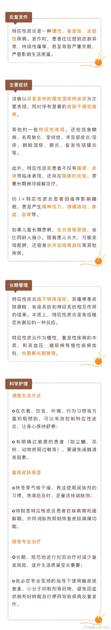 干燥秋季,如何应对像牛皮糖一样甩不掉的痒痒痒? 干燥秋季,如何应对像牛皮糖一样甩不掉的痒痒痒?