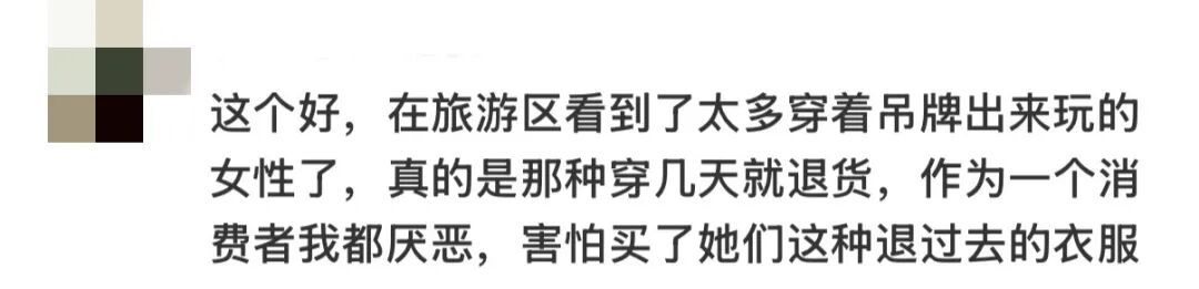 斗智斗勇？网友疯狂吐槽：这衣服咋穿？商家：只能这样干了