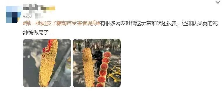 吃奶皮子糖葫芦吃成“糖化脸”?医生提醒→ 吃奶皮子糖葫芦吃成“糖化脸”?医生提醒→