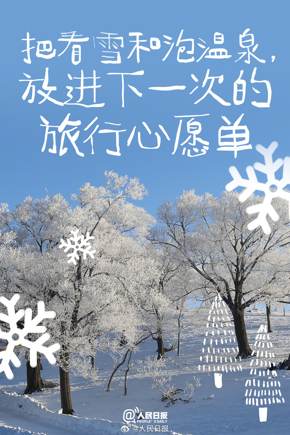 明天立冬，要对2025的秋天说再见了