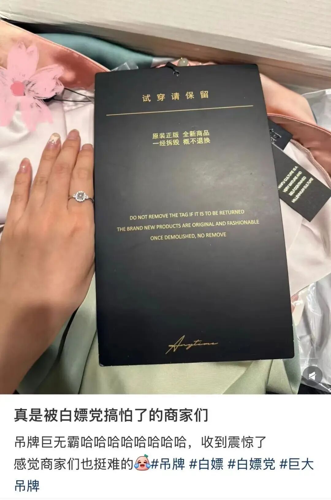 斗智斗勇？网友疯狂吐槽：这衣服咋穿？商家：只能这样干了