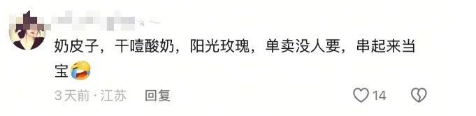 这种美食突然爆火！医生提醒→