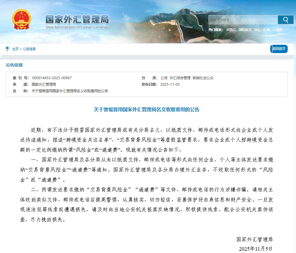 警惕!这些钱,不能交 警惕!这些钱,不能交