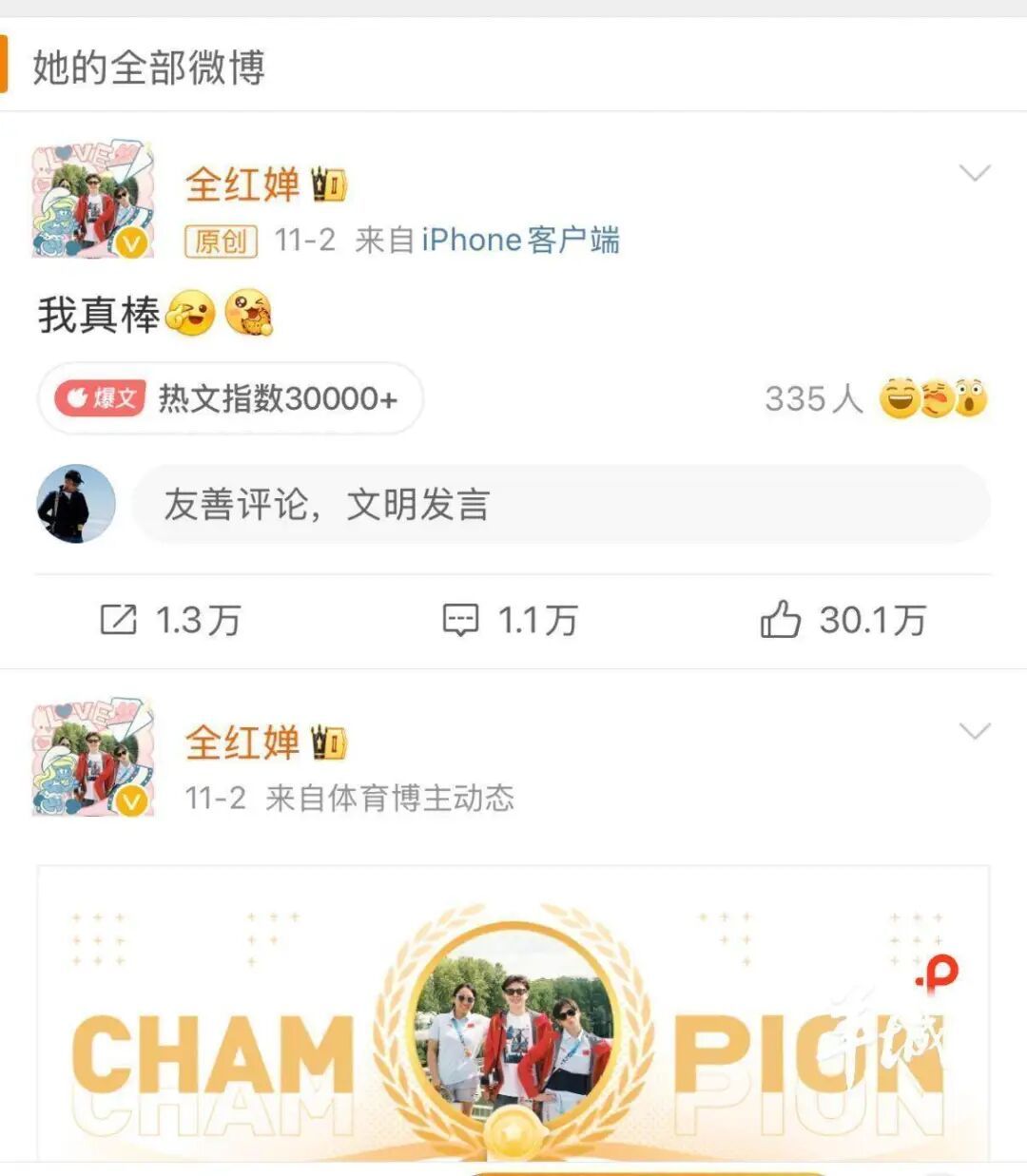 从预赛第三到决赛第五,全红婵尽力了 从预赛第三到决赛第五,全红婵尽力了